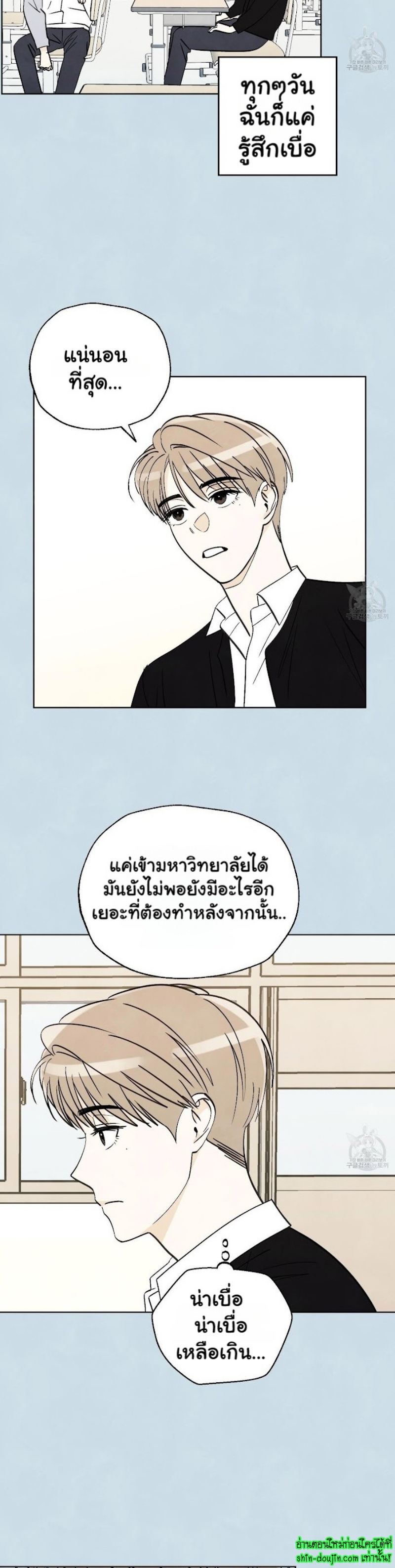 Even If Summer Ends EP 9